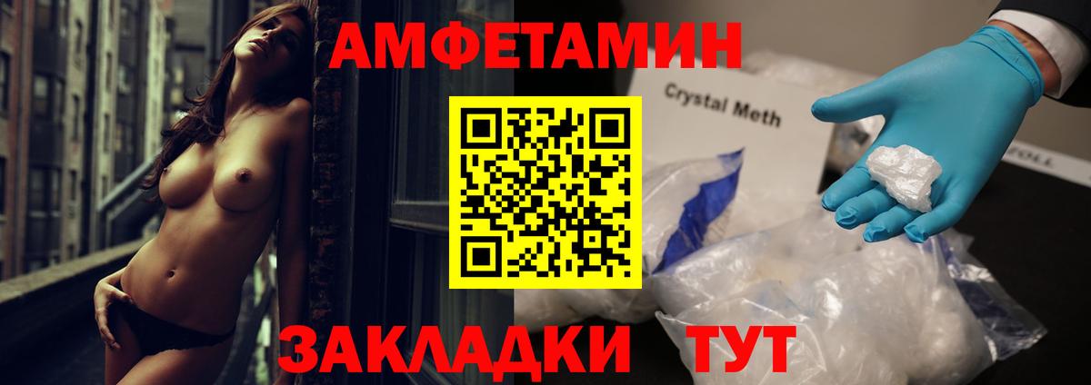 Amphetamine VHQ  АМФЕТАМИН  АМФ  Сергиев Посад  Вход с VPN 