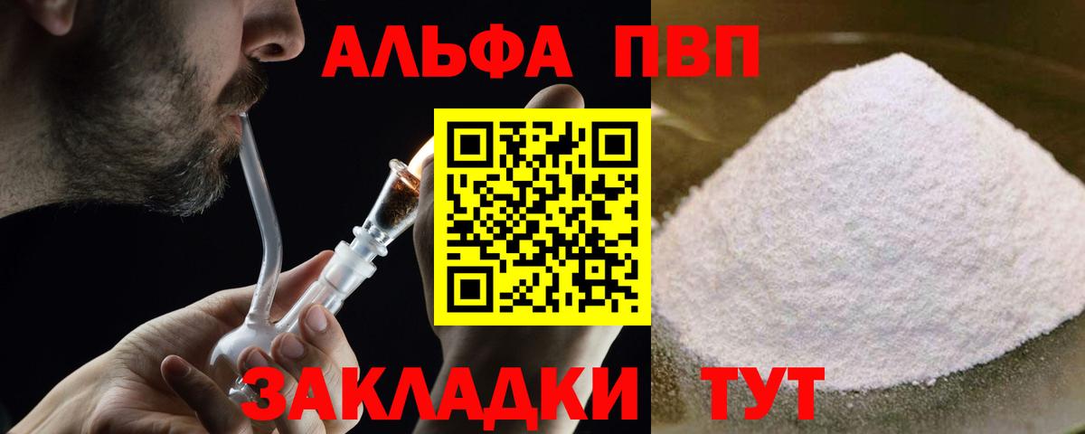 Alpha PVP Crystall  Альфа ПВП СК КРИС  Alpha PVP крисы CK  Вход с VPN  Сергиев Посад 