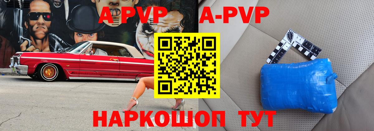 Alpha-PVP Соль Сергиев Посад