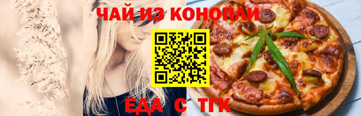 Cannafood конопля  Вход с VPN  Сергиев Посад 