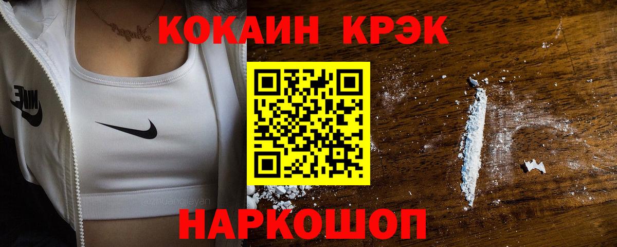 КОКАИН Колумбийский Сергиев Посад