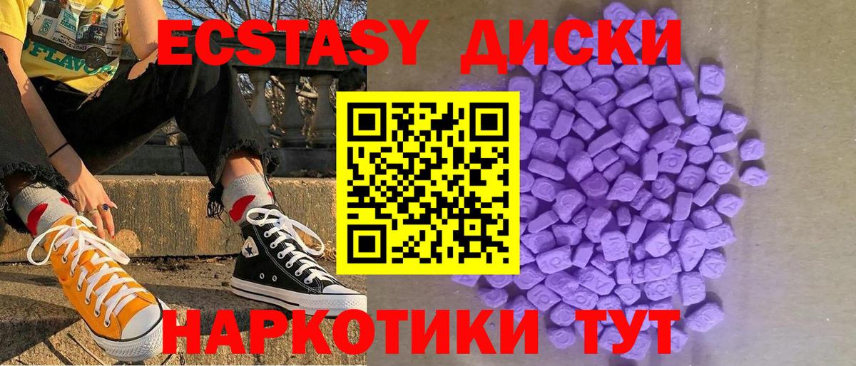 ЭКСТАЗИ Punisher Сергиев Посад