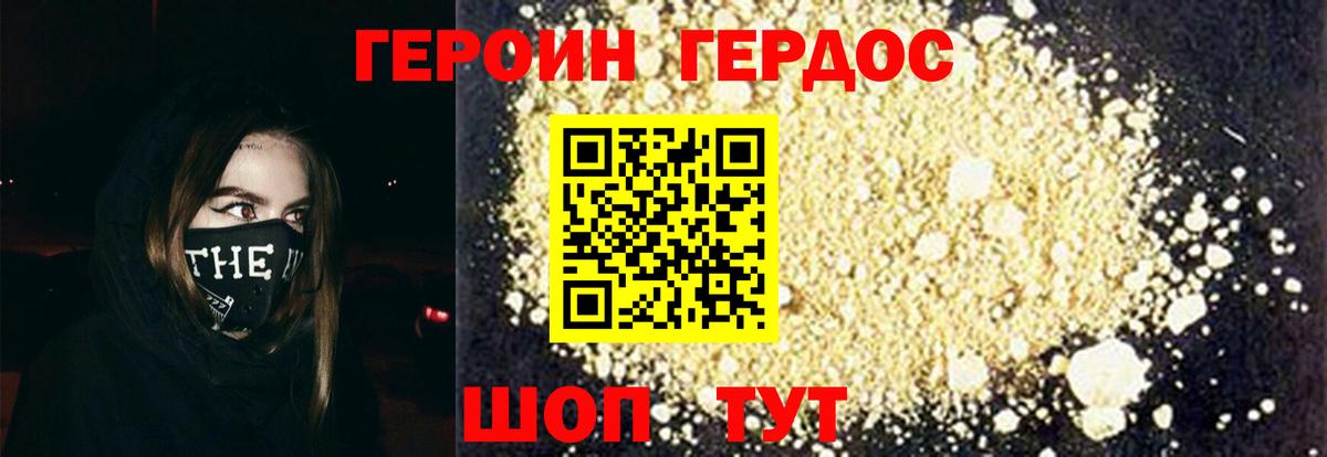 Сергиев Посад  ГЕРОИН  Вход с VPN  ГЕРОИН Афган 