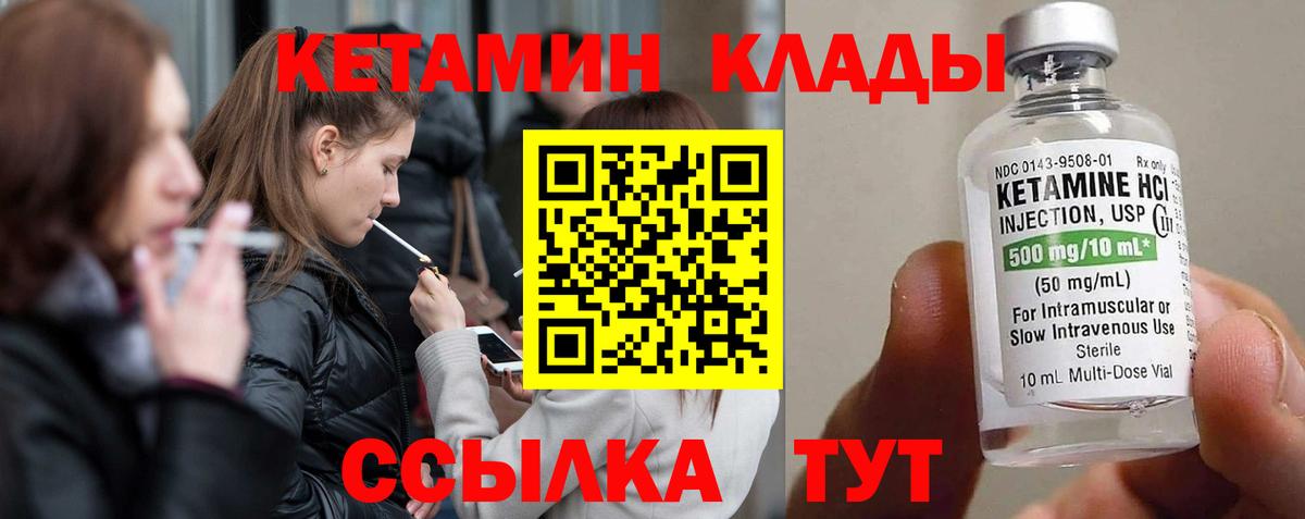 КЕТАМИН ketamine Сергиев Посад