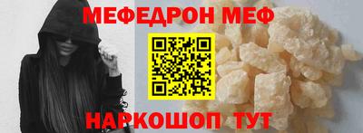 меф Нягань