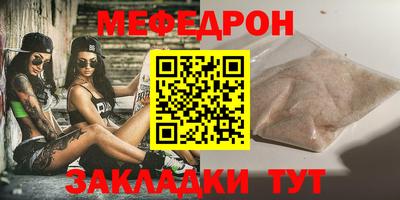 меф Нягань