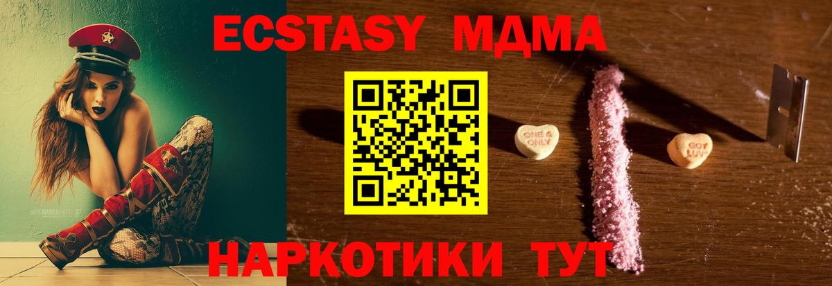 Сергиев Посад  MDMA молли  МДМА  Вход с VPN  МДМА молли 