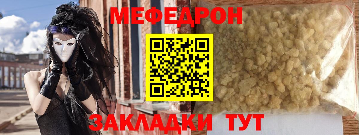 продажа наркотиков  Мефедрон  Меф 4 MMC  Вход с VPN  Меф mephedrone  Сергиев Посад 