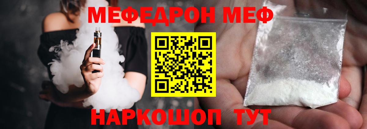 МЕФ кристаллы Сергиев Посад