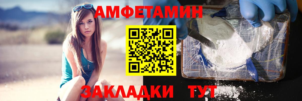 МЕТАМФЕТАМИН Декстрометамфетамин 99.9% Сергиев Посад