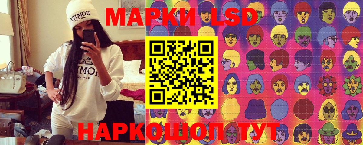 Наркотические марки 1,5мг Сергиев Посад