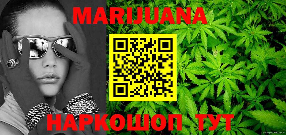 Бошки марихуана White Widow  Бошки марихуана индика  Вход с VPN  Сергиев Посад  Шишки марихуана семена  Каннабис конопля 